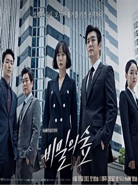 Stranger Season1 สเตรนเจอร์1 ซับไทย