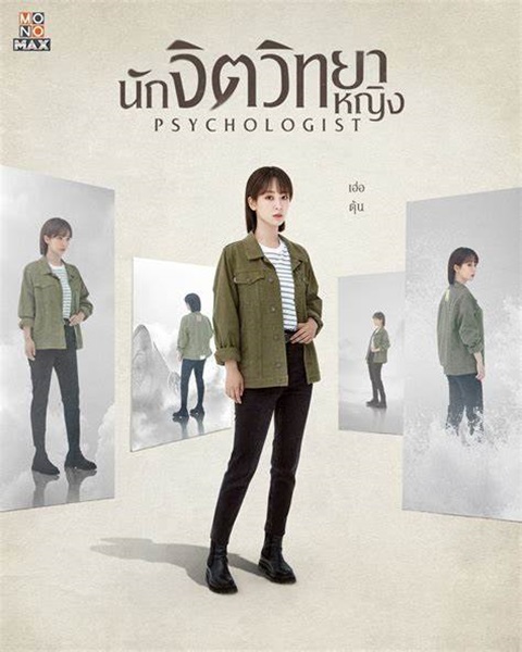 The Psychologist นักจิตวิทยาหญิง ซับไทย EP 40