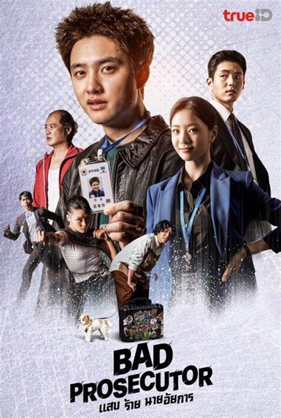 Bad Prosecutor แสบ ร้าย นายอัยการ พากย์ไทย EP 10