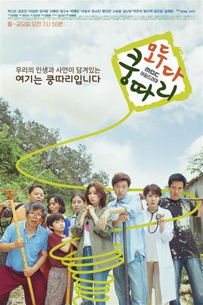 Everybody Say Kungdari ซับไทย