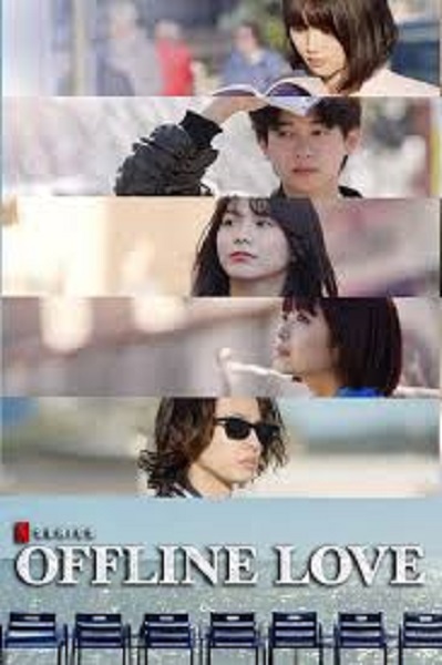Offline Love (2025) รักออฟไลน์ ซับไทย