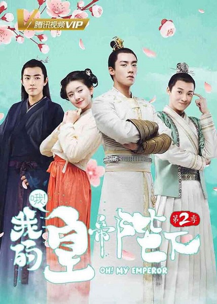 Oh My Emperor ฮ่องเต้ที่รัก ซับไทย