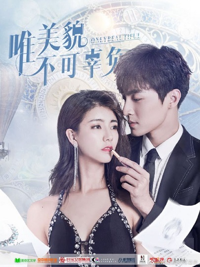 Only Beautiful Season 2 (2019) มีเพียงความสวยเท่านั้น ภาค 2 ซับไทย