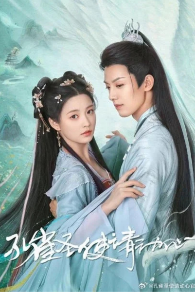 Peacock in Wonderland (2024) มหัศจรรย์รักทูตนกยูง พากย์ไทย Peacock in Wonderland (2024) มหัศจรรย์รักทูตนกยูง พากย์ไทย
