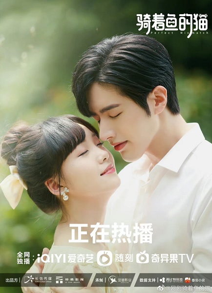 Perfect Mismatch รักเกินต้าน ประธานจอมหยิ่ง (2023) พากย์ไทย