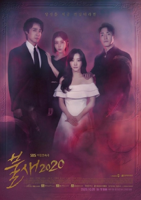 Phoenix (2020) ซับไทย
