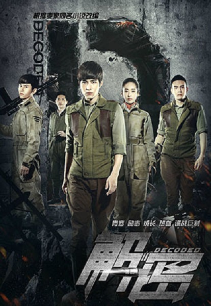 Qualified For 24 Hours นักประดิษฐ์พลังป่วน ซับไทย EP 11