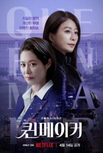 Queen Maker (2023) ฉันจะปั้นราชินี พากย์ไทย