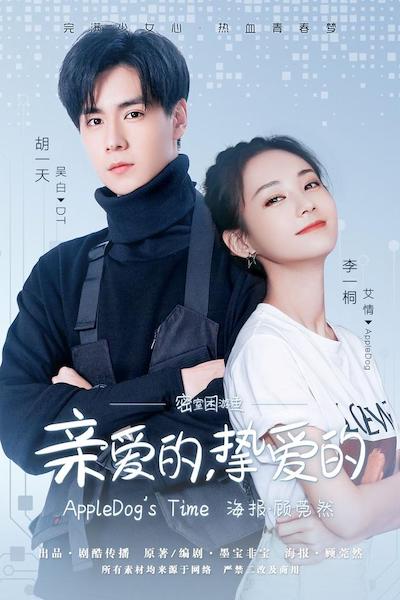 Go Go Squid Season 2 นายเย็นชากับยัยปลาหมึก ซีซั่น 2 ซับไทย