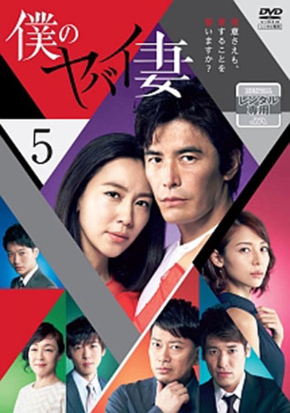 My Dangerous Wife ปริศนารักซ้อนเร้น ซับไทย EP 16