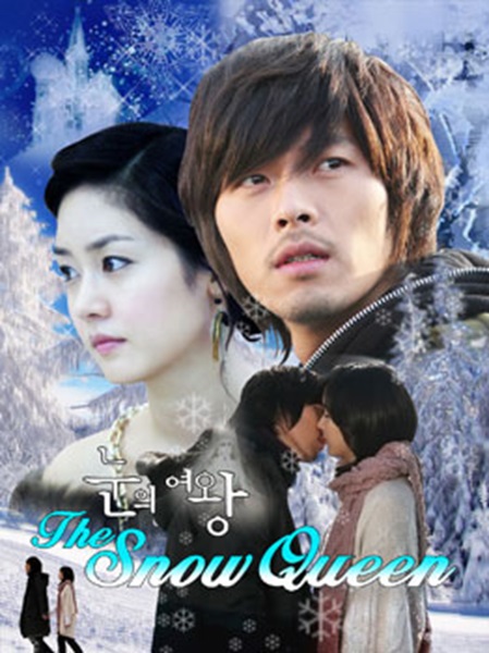 The Snow Queen ลิขิตรัก ละลายใจ ซับไทย EP 16