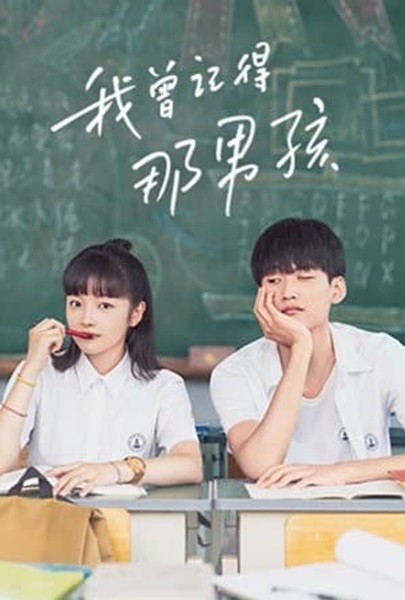 Remember My Boy ฉันจำเด็กผู้ชายคนนั้นได้ ซับไทย