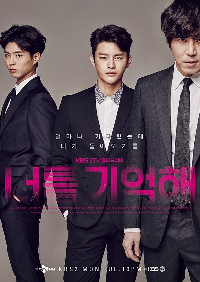 Remember You – บรรยายไทย