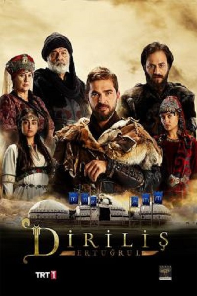Resurrection Ertugrul Season 5 ซับไทย