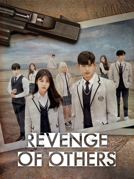 Revenge of Others (2022) พากย์ไทย
