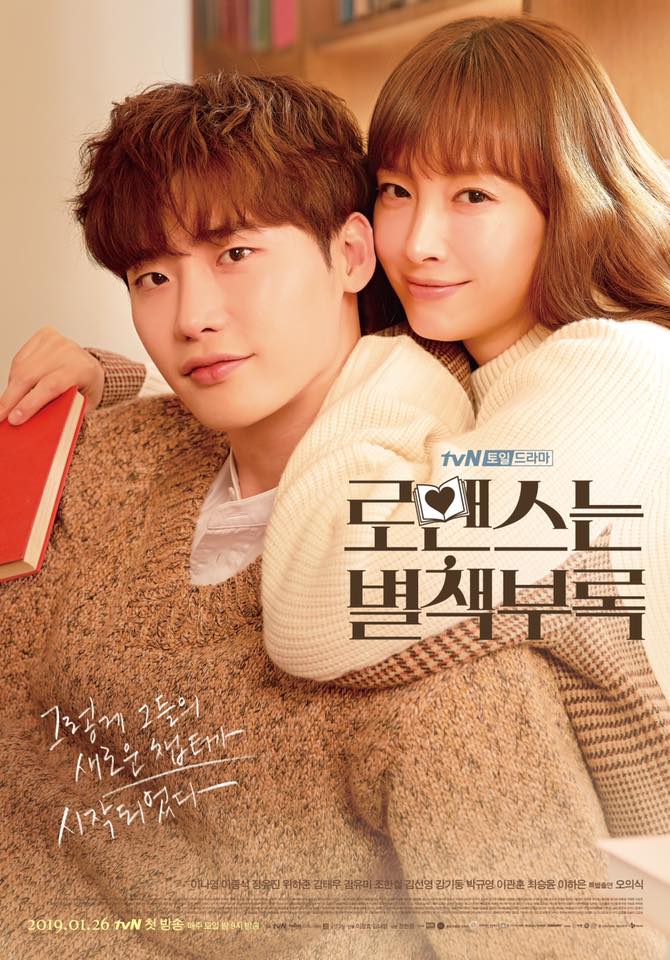 Romance Is a Bonus Book ซับไทย
