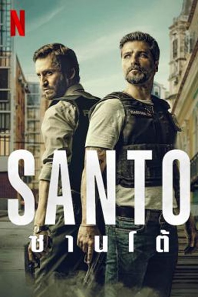 Santo ซานโต้ (2022) พากย์ไทย