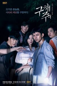 Save Me กับดักลัทธิคลั่ง พากย์ไทย