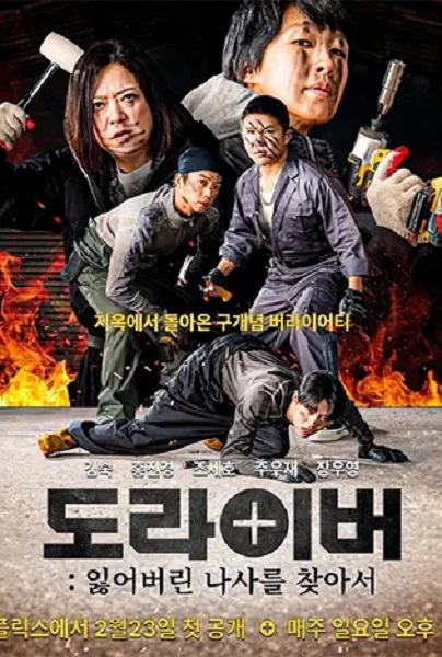 Screwballs (2025) ซับไทย