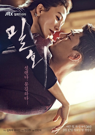 Secret Love Affair – สื่อรักซ่อนหัวใจ พากย์ไทย