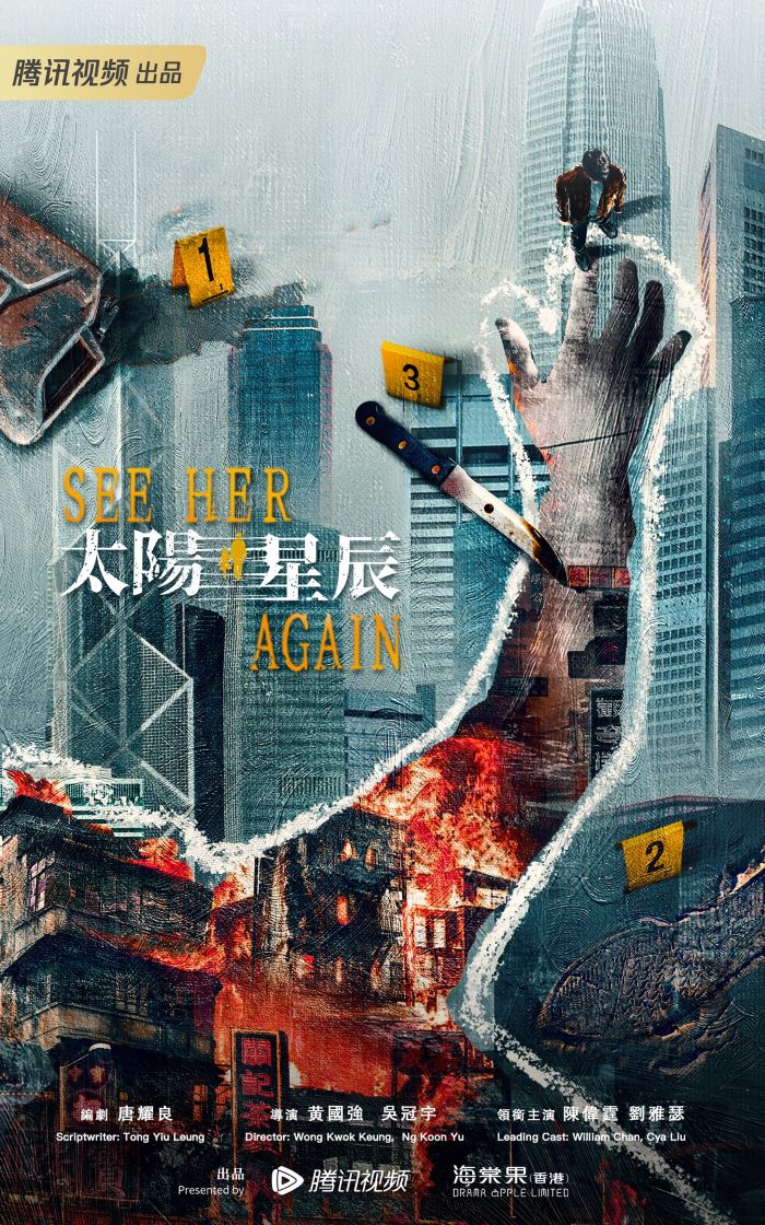 See Her Again ข้ามเวลาท้าคดีเดือด (2024) ซับไทย