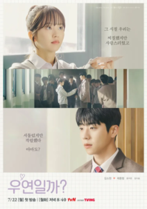 Serendipity’s Embrace (2024) หัวใจนี้ บังเอิญรัก พากย์ไทย