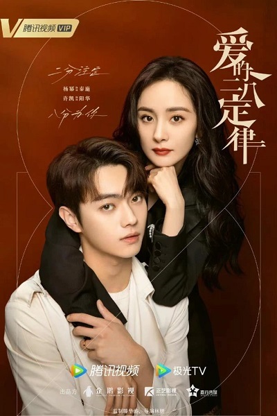 She and Her Perfect Husband (2022) กฎล็อกลิขิตรัก พากย์ไทย