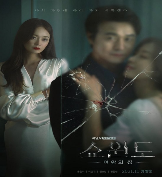 Show Window: Queen’s House ซับไทย