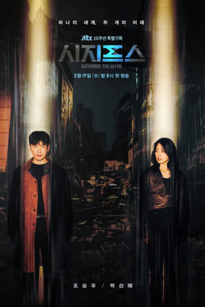 Sisyphus The Myth ซับไทย