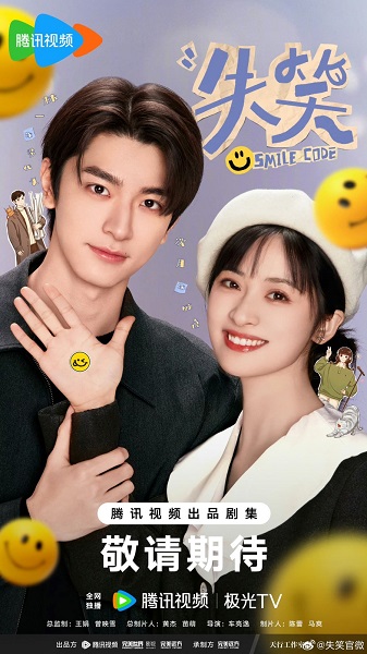 Smile Code โค้ชรักให้เธอยิ้ม (2024) พากย์ไทย