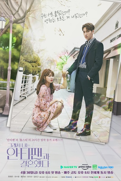 So I Married The Anti-Fan ซับไทย EP 16