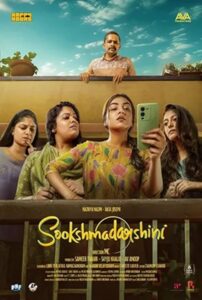 Sookshma Darshini (2024) ซับไทย Sookshma Darshini (2024) ซับไทย