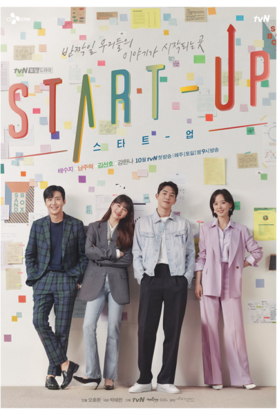 Start Up ซับไทย