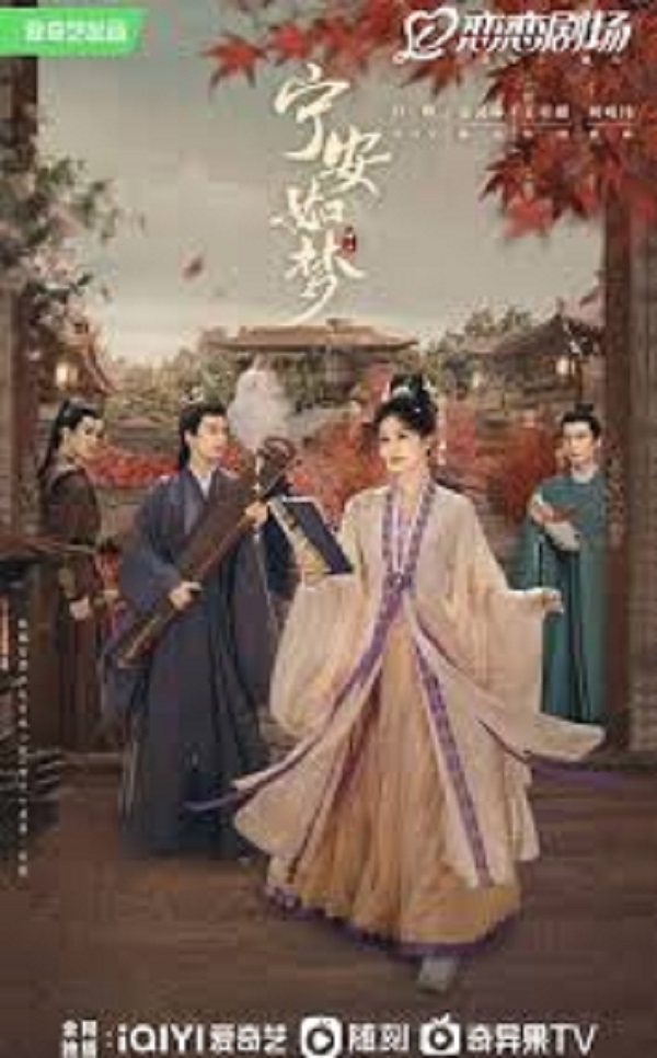 Story of Kunning Palace (2023) เล่ห์รักวังคุนหนิง พากย์ไทย