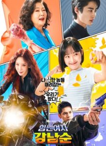 Strong Girl Namsoon (2023) สาวน้อยจอมพลังคังนัมซุน ซับไทย