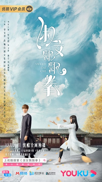 Sweet Tai Chi ไทเก็กหมัดสื่อรัก ซับไทย