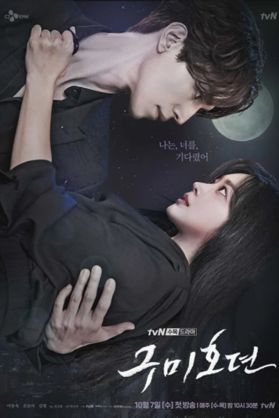 Tale of the Nine-Tailed ซับไทย