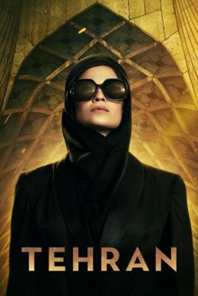 Tehran Season 1 ซับไทย
