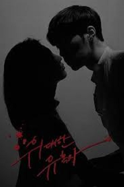 Tempted (2018) เกมร้อน วัยรัก พากย์ไทย