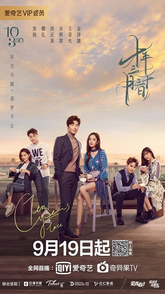 Ten Years Late สิบปีต่อมา ซับไทย