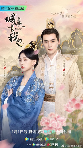 The Castellan Belongs to Me (2023) ลิขิตรักปลายปากกา ซับไทย