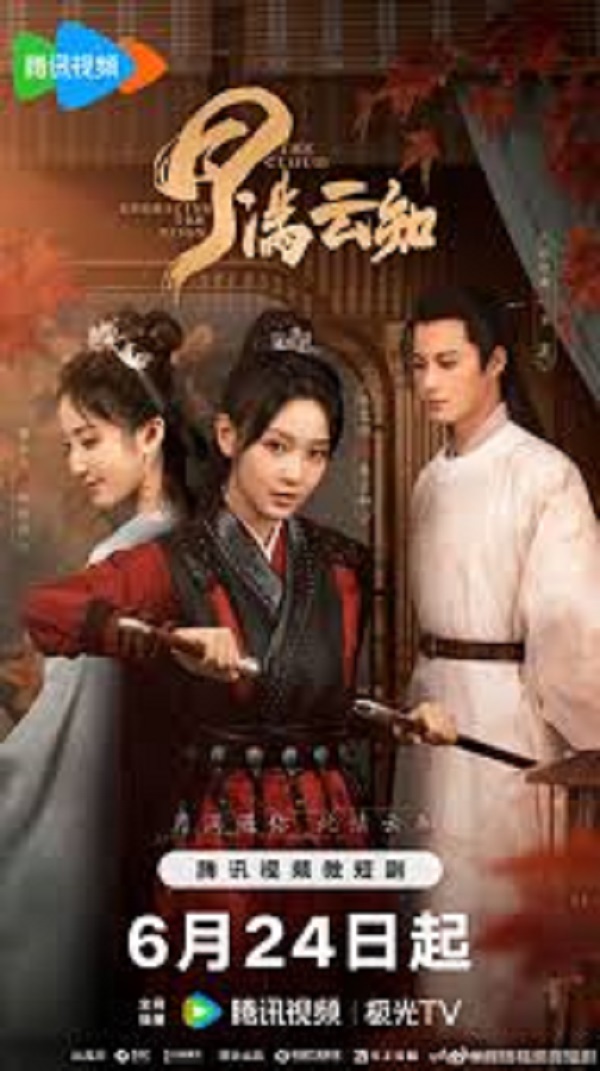 The Cloud Embracing the Moon (2024) จันทร์พรางใจ ซับไทย