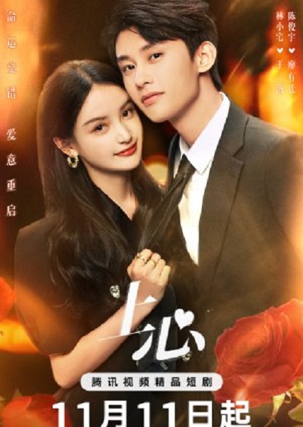 The Dark Crown แค้นรักปักใจ (2024) ซับไทย EP 38