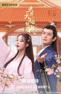 The Expect Love (2024) ซับไทย