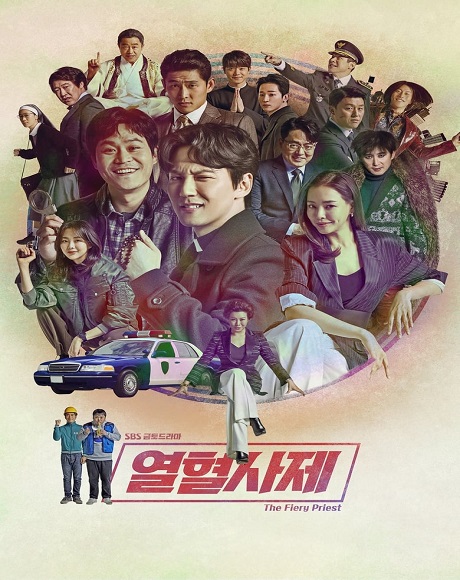 The Fiery Priest บาทหลวงเลือดระอุ พากย์ไทย