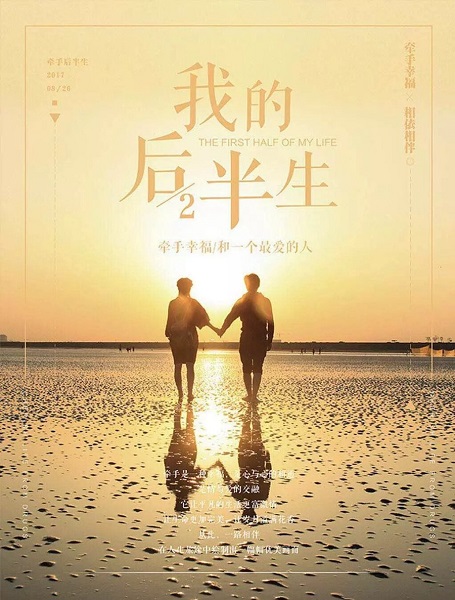 The First Half of My Life ครึ่งเเรกของชีวิต ซับไทย The First Half of My Life ครึ่งเเรกของชีวิต ซับไทย