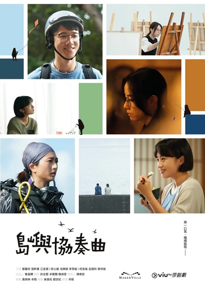 The Floating Generation (2024) พากย์ไทย