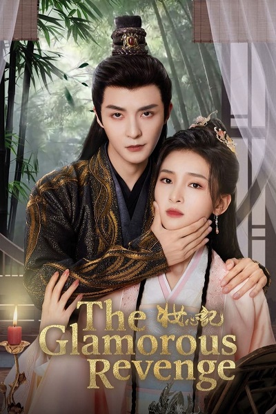 The Glamorous Revenge แผนรักนักแปลงโฉม (2024) ซับไทย