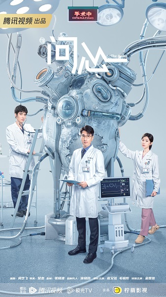 The Heart ซับไทย