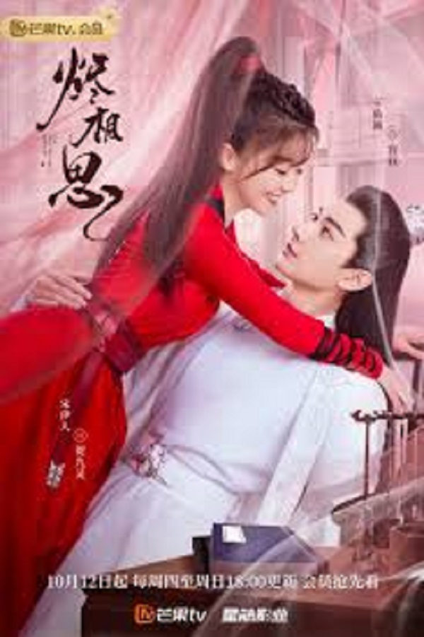 The Inextricable Destiny (2023) วาสนารักมิอาจเร้น พากย์ไทย